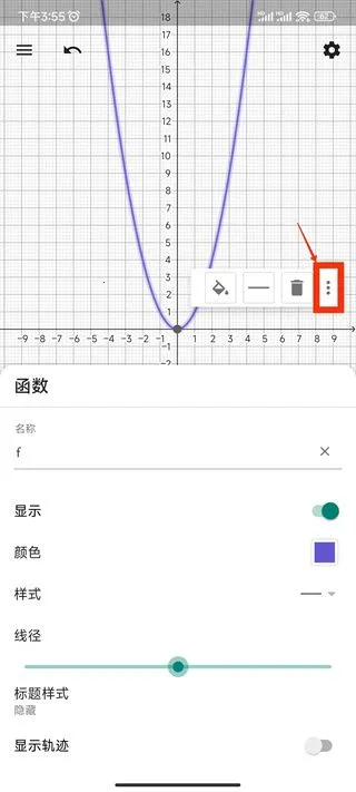 geogebra3d geogebra3d