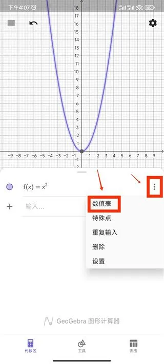 geogebra3d geogebra3d
