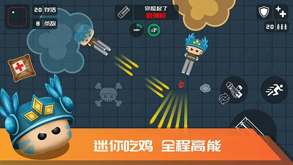 迷你吃鸡2026官方正版 迷你吃鸡2026官方正版