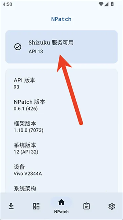 NPatch框架2026最新版本 NPatch框架2026最新版本