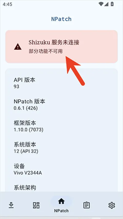 NPatch框架2026最新版本 NPatch框架2026最新版本