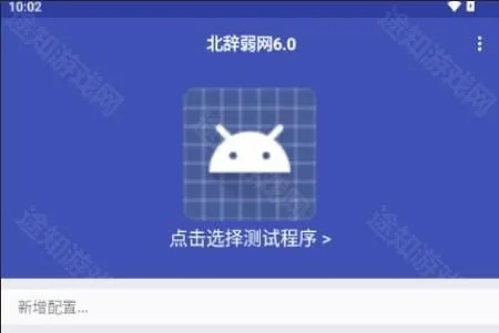 北辞加速 北辞加速