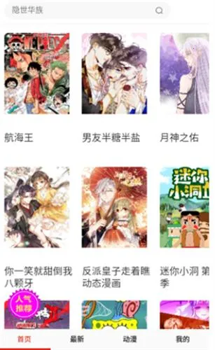 阿狸漫画2026下载安装 阿狸漫画2026下载安装