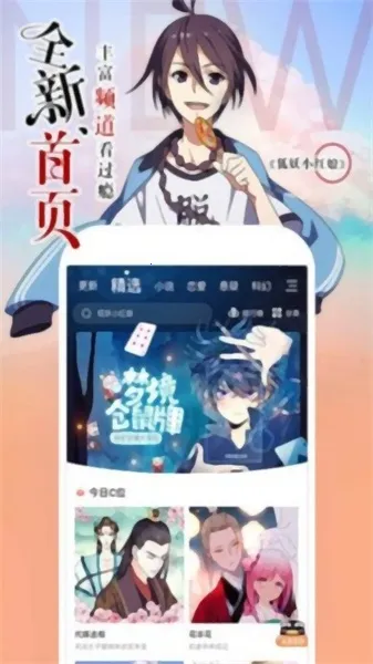 阿狸漫画2026下载安装 阿狸漫画2026下载安装