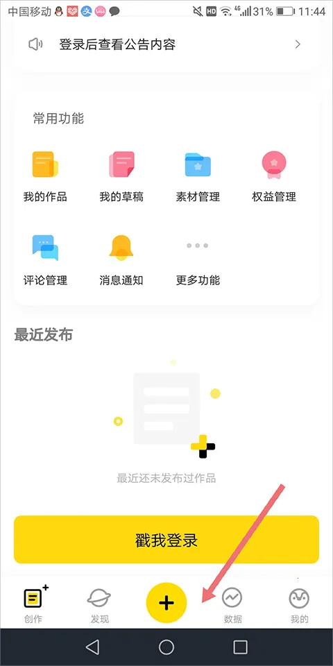 企鹅号 企鹅号