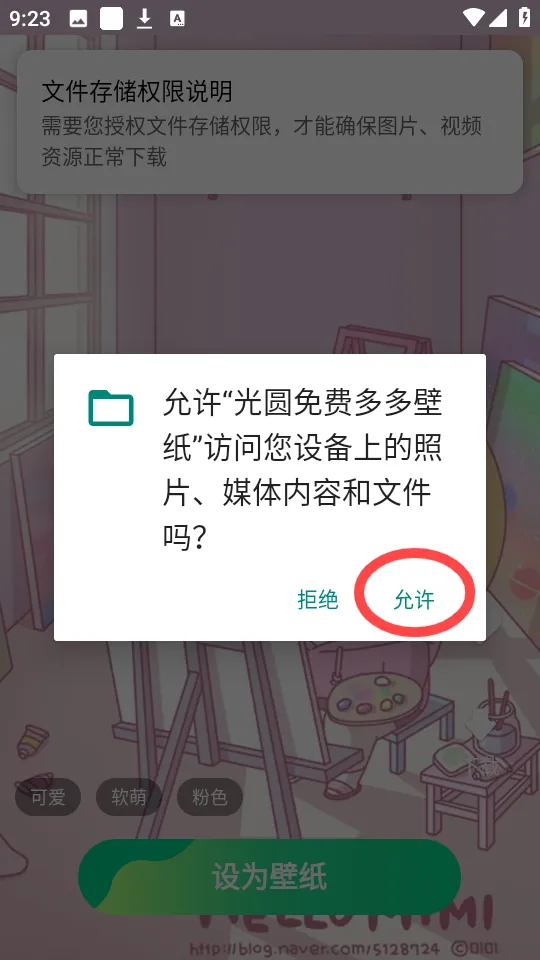 ��Բ��Ѷ���ֽapp