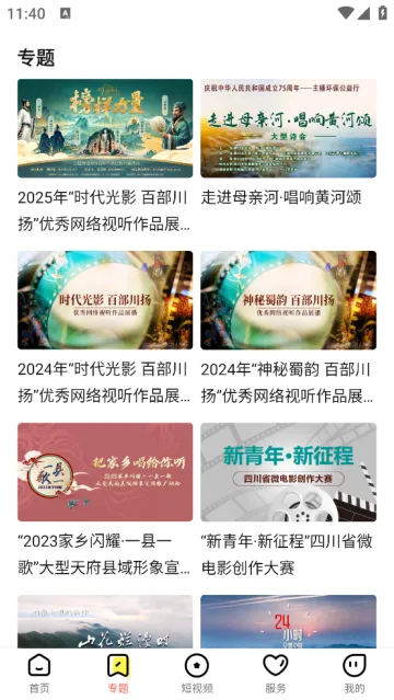 熊猫视频2026下载安装 熊猫视频2026下载安装