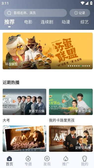 熊猫视频2026下载安装 熊猫视频2026下载安装