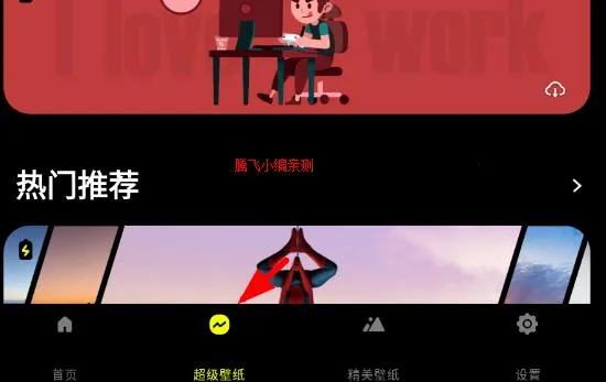 皮卡超级壁纸2026官方最新版本 皮卡超级壁纸2026官方最新版本