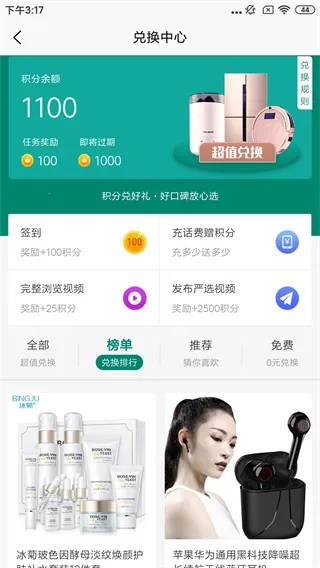 全民严选 全民严选
