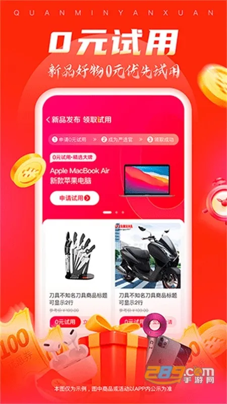 全民严选 全民严选