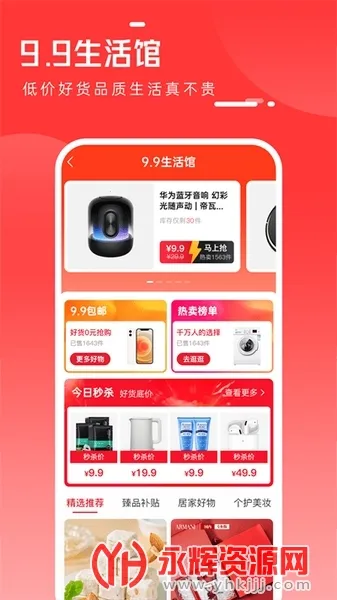 全民严选 全民严选