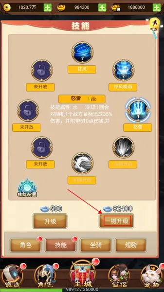勇闯女儿国 勇闯女儿国