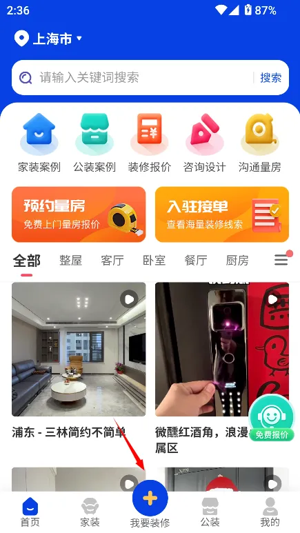 户型图设计2026官方最新版本 户型图设计2026官方最新版本