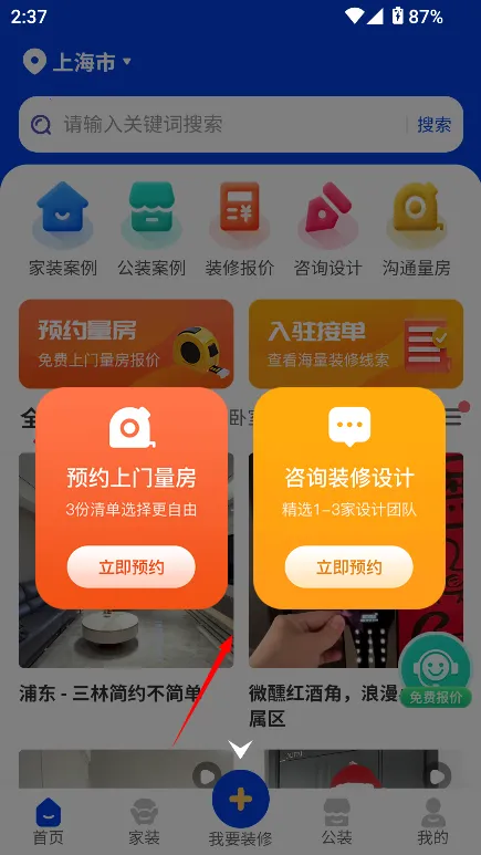 户型图设计2026官方最新版本 户型图设计2026官方最新版本