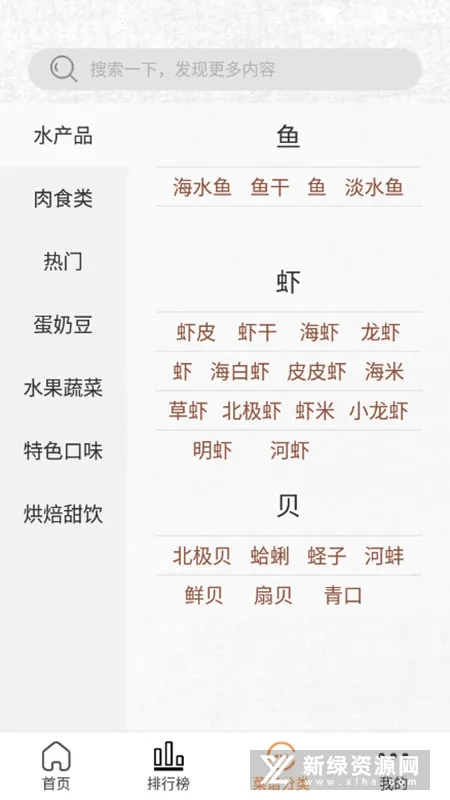 德子菜谱2026下载安装 德子菜谱2026下载安装