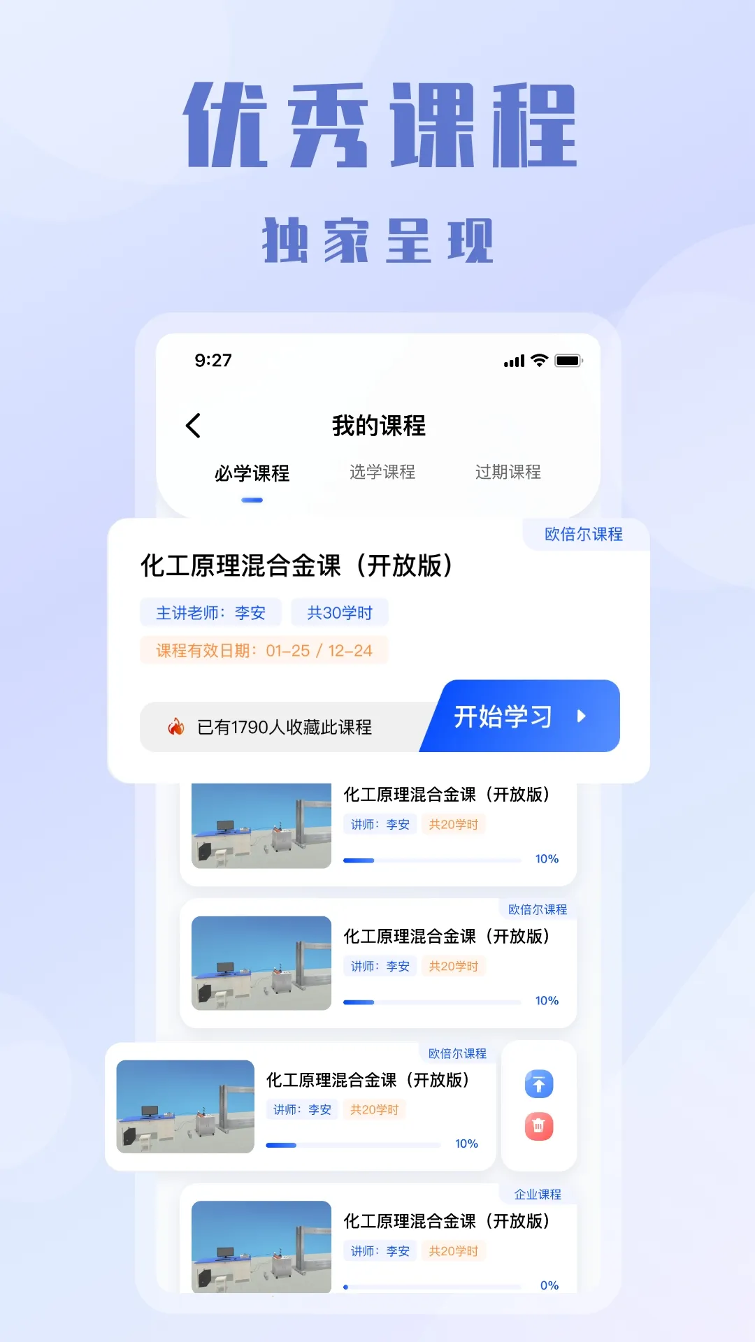 欧智安 欧智安