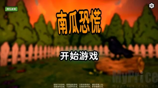 南瓜惊魂 南瓜惊魂