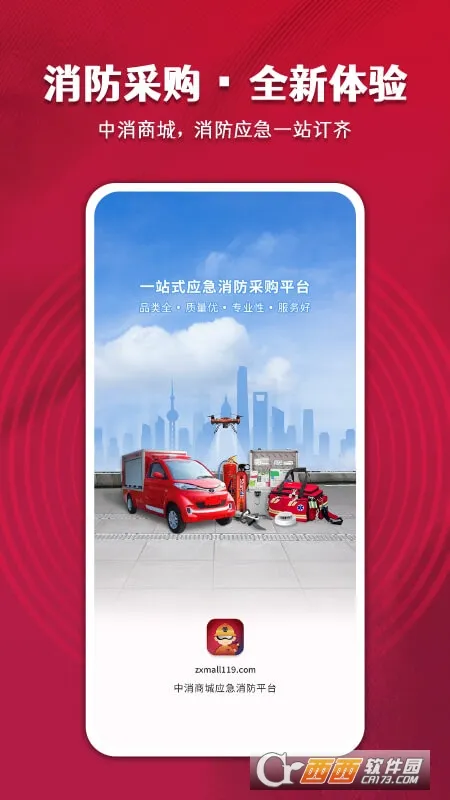 中消商城 中消商城
