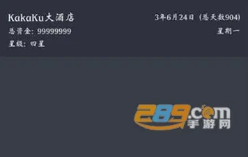 模拟经营我的酒店2026官方最新版本 模拟经营我的酒店2026官方最新版本