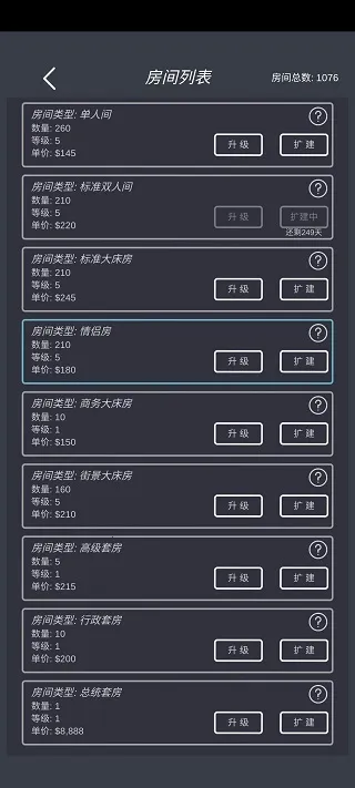 模拟经营我的酒店2026官方最新版本 模拟经营我的酒店2026官方最新版本