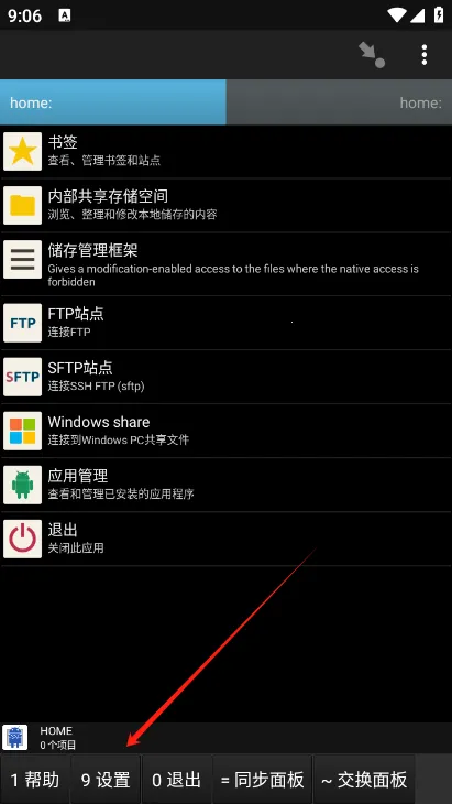 幽灵文件管理器2026下载安装 幽灵文件管理器2026下载安装