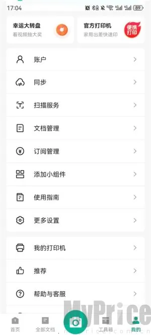 超级扫描王手机版