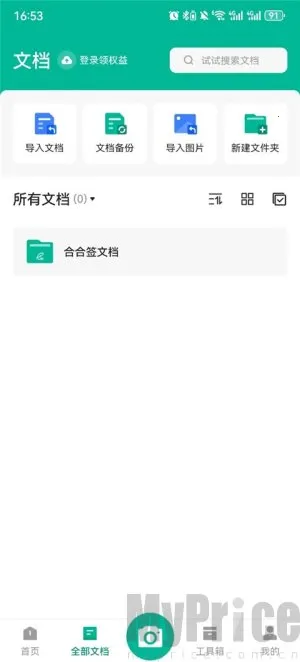超级扫描王手机版