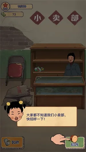王蓝莓的小卖部折相思最新手机版 王蓝莓的小卖部折相思最新手机版