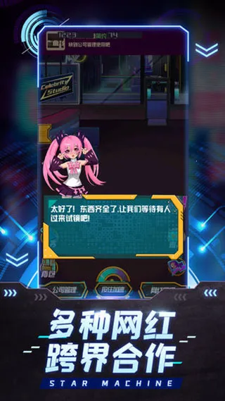 网红模拟器 网红模拟器