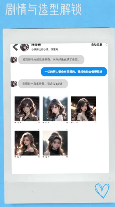 网红模拟器 网红模拟器