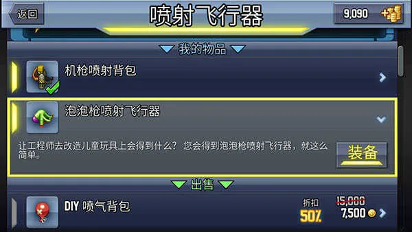 疯狂喷气机最新手机版 疯狂喷气机最新手机版
