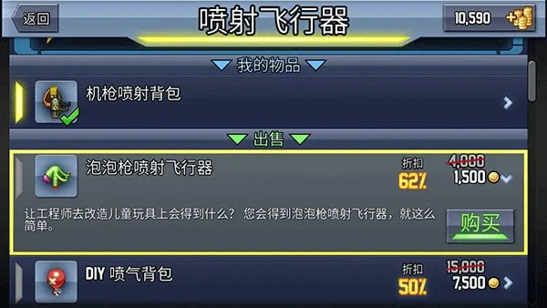 疯狂喷气机最新手机版 疯狂喷气机最新手机版