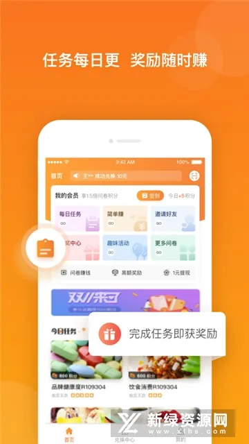 爱调研 爱调研