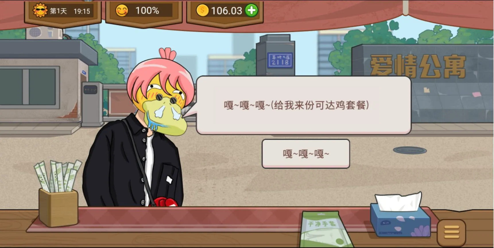 真香夜市摊安卓版手机版 真香夜市摊安卓版手机版