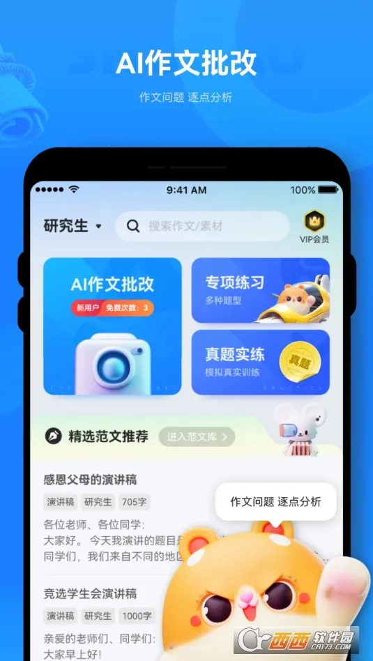 薯包作文 薯包作文
