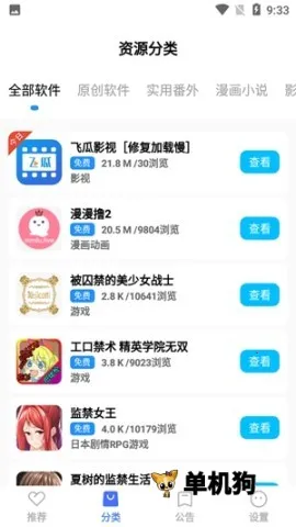 蓝羽软件库2026官方最新版本 蓝羽软件库2026官方最新版本