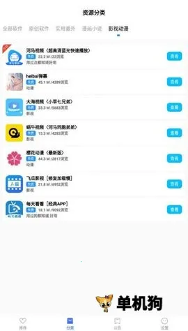 蓝羽软件库2026官方最新版本 蓝羽软件库2026官方最新版本