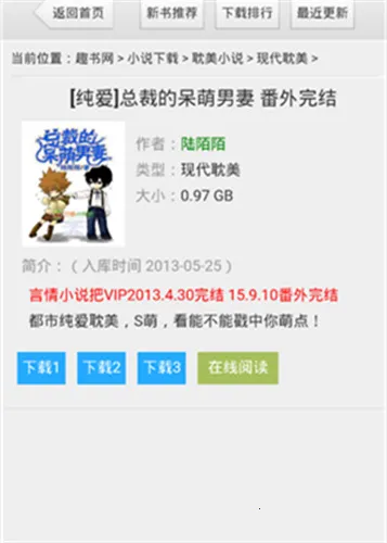 手机趣书网2026官方正版 手机趣书网2026官方正版