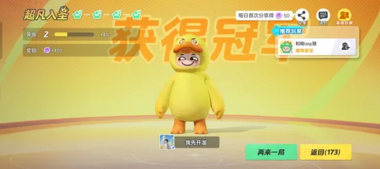 云元梦之星最新手机版 云元梦之星最新手机版