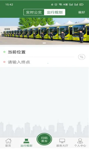 准点出行2026官方正版 准点出行2026官方正版