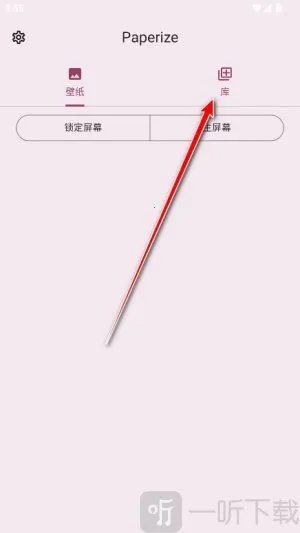 Paperize壁纸