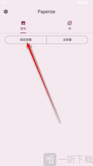 Paperize壁纸