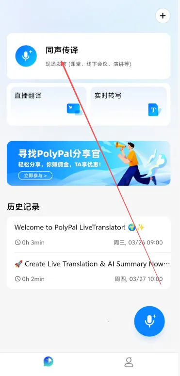 polypal polypal