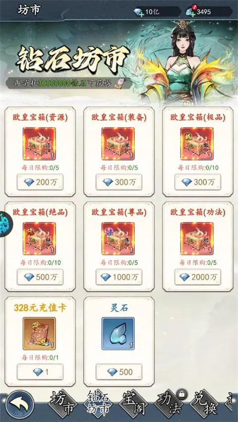 魔神变 魔神变