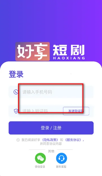 好享短剧 好享短剧