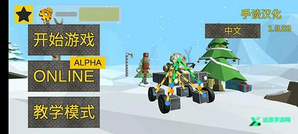 万物创造沙盒机械师2026下载安装 万物创造沙盒机械师2026下载安装