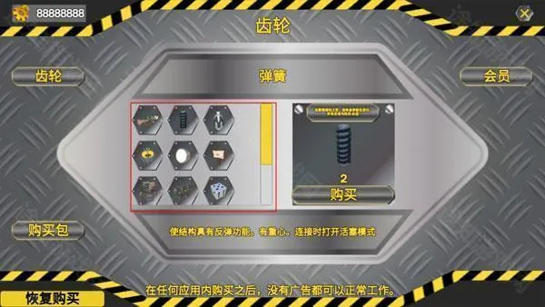 万物创造沙盒机械师2026下载安装 万物创造沙盒机械师2026下载安装