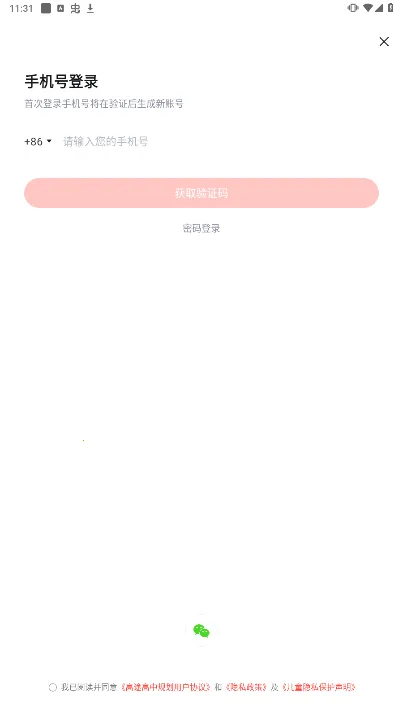 高途高中 高途高中