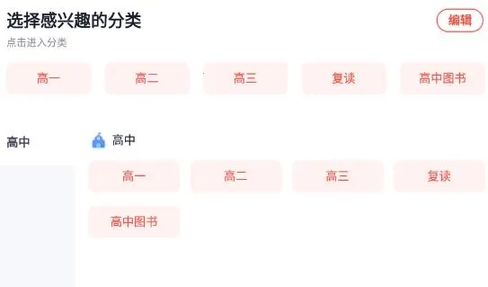 高途高中 高途高中